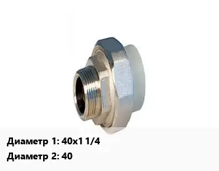 Американка 40х1 1/4"х40 полипропилен наружная резьба ProAqua
